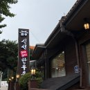 한우촌 | 중랑구 소고기 맛집 추천, 서울의료원 근처 프라이빗 룸식당 신선한우촌 후기