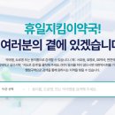 365올바른약국 이미지