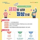 찾아가는 문해교실 운영 이미지