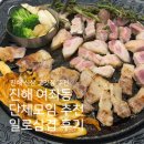 일로 | [ 진해 고깃집 추천 ] 진해 단체모임, 회식장소 여좌동 일로삼겹 후기