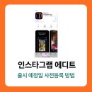 사진편집과 동영상제작 이미지