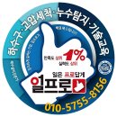 일프로주유소