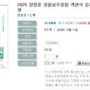 2025 장정훈 경찰실무종합 객관식 문제집-10.04 출간예정 이미지