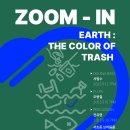 [앙상블 블랙] - ZOOM IN 프로젝트 이미지