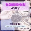 경희미려한의원 이미지