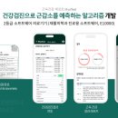바이오바이츠