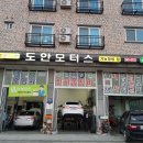 기능장 모터스 이미지