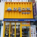 와플대학 거창캠퍼스 네이버블로그