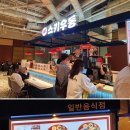 스키우동스타필드