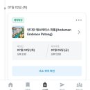 태국 푸켓 여행 : 푸켓 빠통비치 숙소, 푸켓 안다만 엠브레이스 빠통 풀억세스룸 솔직 후기