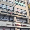 학원사