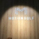 모션골프 이미지
