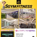 에스짐 남구청점 이미지