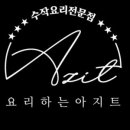 요리가있는술집 이미지