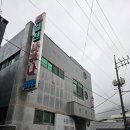 길천탕 네이버블로그
