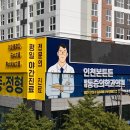 [병원 외부 사인물] 인천-인천본튼튼마취통증의학과의