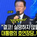 세계인의 선도자 대한민국 선포 대통령 연설(Ai서미트) 이미지