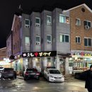 홍가숯불신꼼장어 이미지