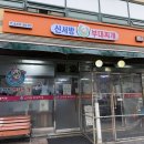 오금로46길 이미지