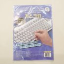 네이처릿 | 항바이러스 스티커 키스크린 항균 키보드 스티커 사용후기