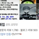 할머니곰탕 네이버블로그