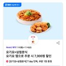 삼첩분식인천서
