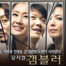 겜블러 Daum카페