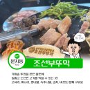 조선부뚜막대전 이미지