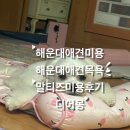 디어몽 이미지