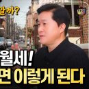 몰래 받은 월세! 국세청에 신고 안하면 이렇게 됩니다 (단희쌤) 이미지