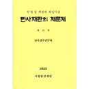 사법발전재단 이미지