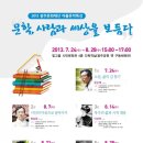 빛고을 시민문화관 다목적실 이미지