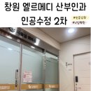 210120 | 창원 엘르메디산부인과 극난저 인공수정 2차 과정 및 총비용