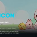 직접 그려보는 나만의 이모티콘 이미지