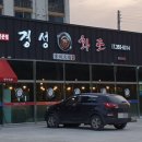 경성화로 - 광명시 금하로 534 | 경성화로
