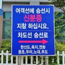 옹진해운개발 | 남해섬여행 경남 통영 : 통영항여객선터미널 연화도 욕지도 배편 내차갖고 가는법 : 예약방법, 차량선적...