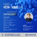 [공지] [한국화장품전문가협회] 한국콜마 견학후기