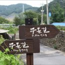 무등산자락 무돌길 15길 푸른길 이미지