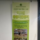 푸른소나무부천주야간보호센터