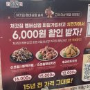 처갓집양념치킨 옥길점 이미지