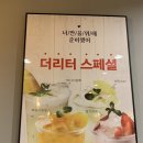 [부산/안락동/더리터] 더리터 안락점 양. 맛. 가격 모든 것이 완벽!!