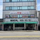황해냉면 - 남동구 장승남로47번길 33 | [수원 냉면 맛집] 황해면옥_ 물냉면, 김치비빔냉면 후기