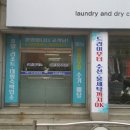 강릉세탁나라 이미지