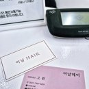 머리하기좋은날미용실 이미지
