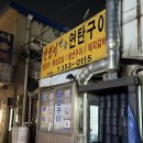 통통연탄구이 | 발안 밴댕이연탄구이 후기｜쯔양도 다녀간 연탄구이 맛집