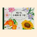 봄하루그림 이미지