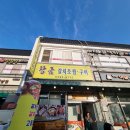 서산 해미 갈치조림 맛집 추천! 황금갈치조림