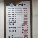 문가낙지