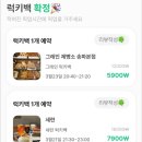 럭키제빵소 | 빵집 마감세일 어플 럭키밀 | 송파 카페 세련 그레인제빵소 실제 사용 후기 +추천인코드 nlfd4thxy