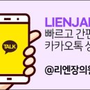 리엔장의원 이미지